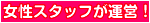 銀座クリスタル交際倶楽部 / 銀座